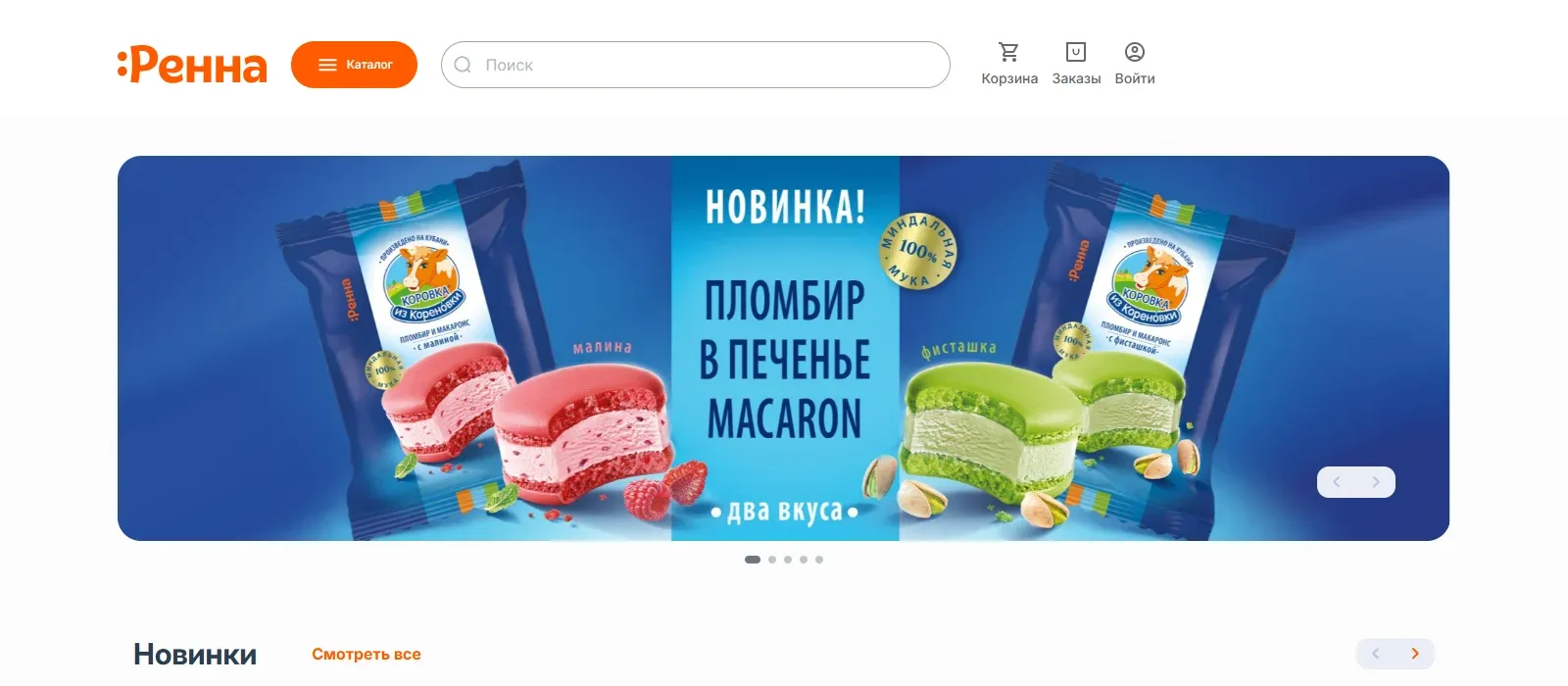 «Мой Дистрибьютор» — проект Colba