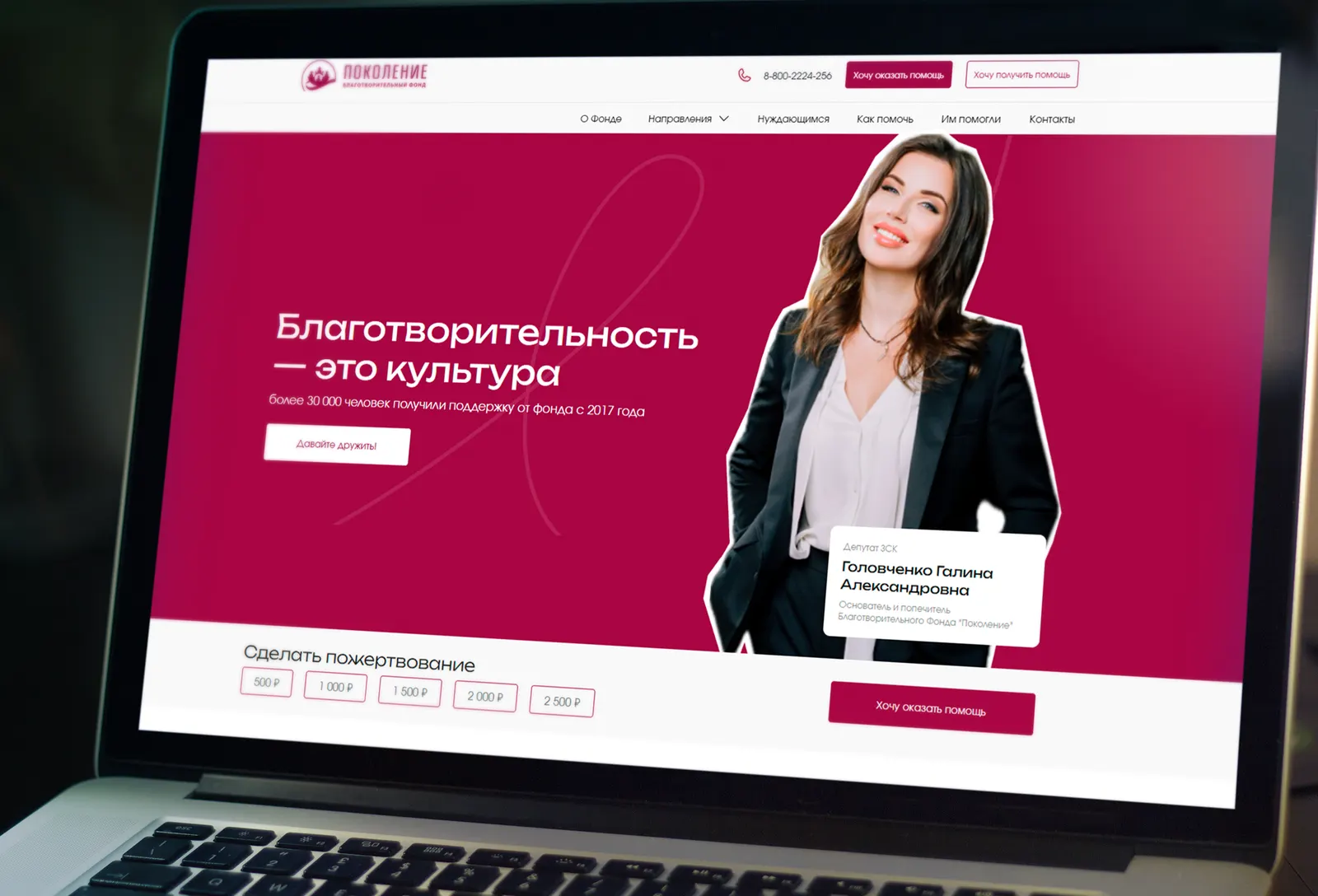 Фонд «Поколение» — проект Colba