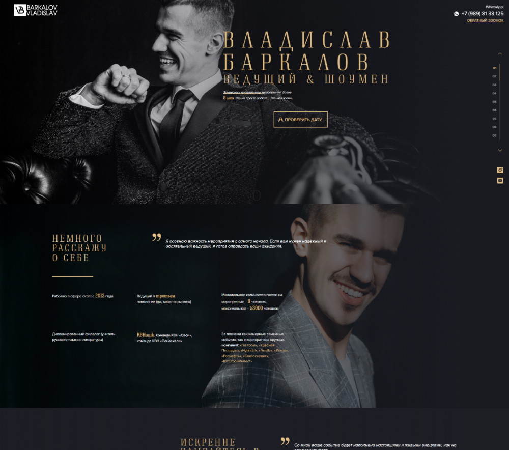 barkalov 1 1 - ВЛАДИСЛАВ БАРКАЛОВ
