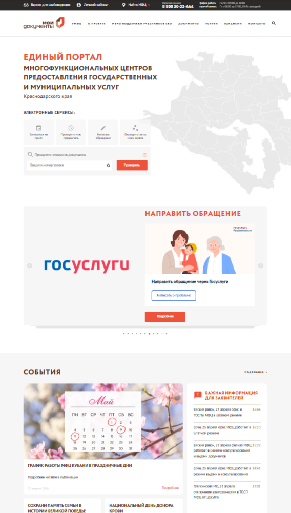 2026 04 24 17 17 37 1 - Мои документы