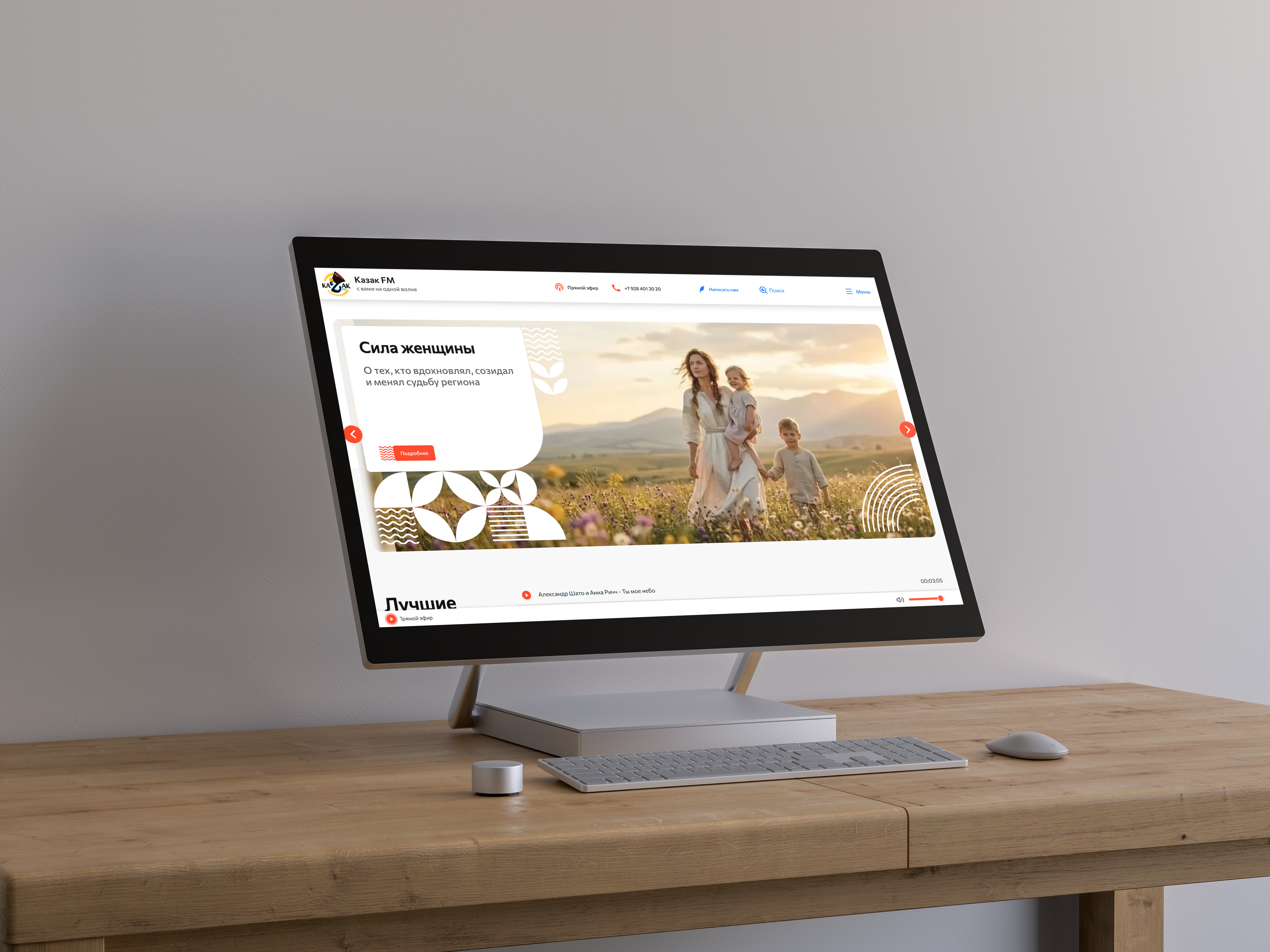 Mockup казак - IT решения