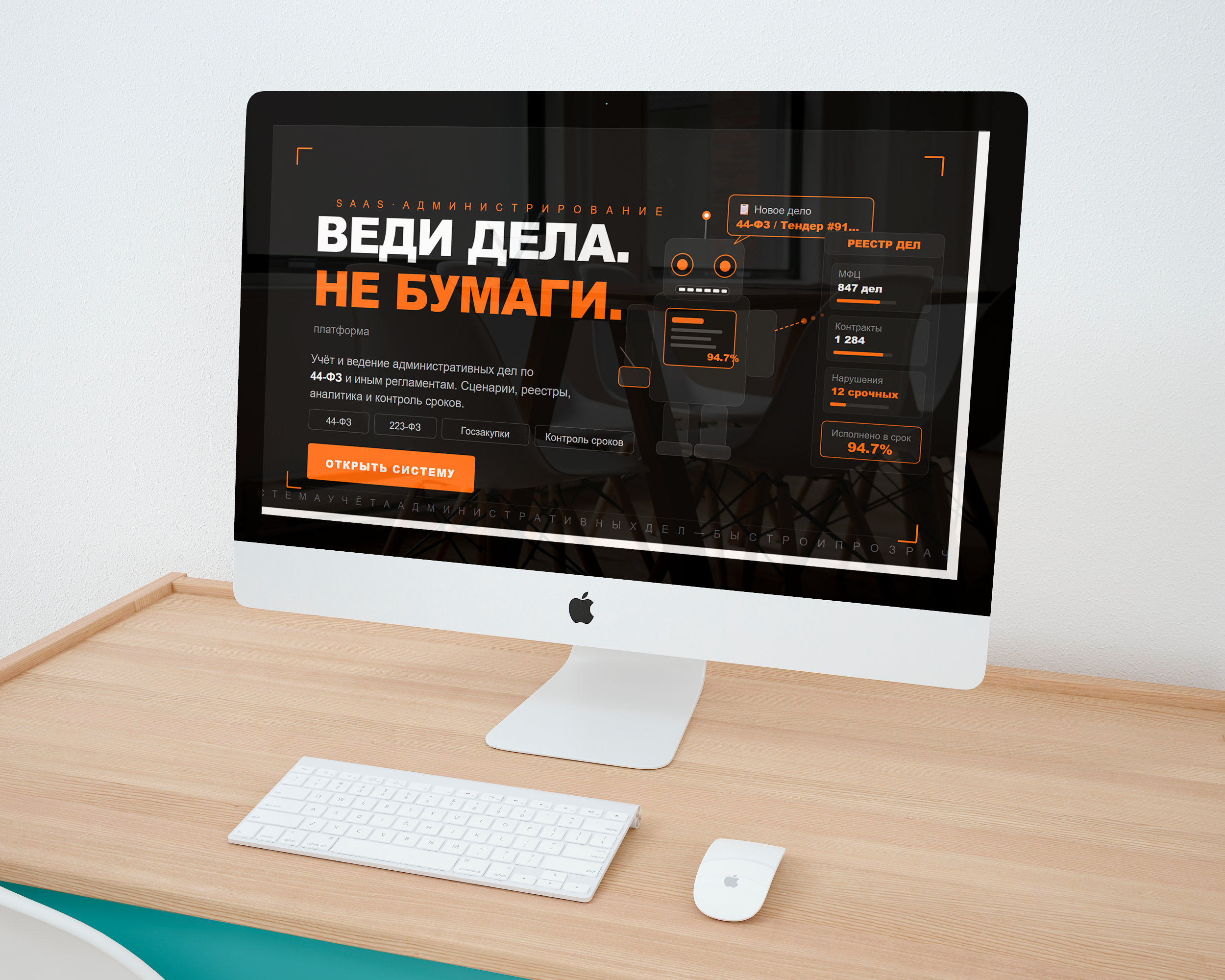 imac on wooden desk - IT решения