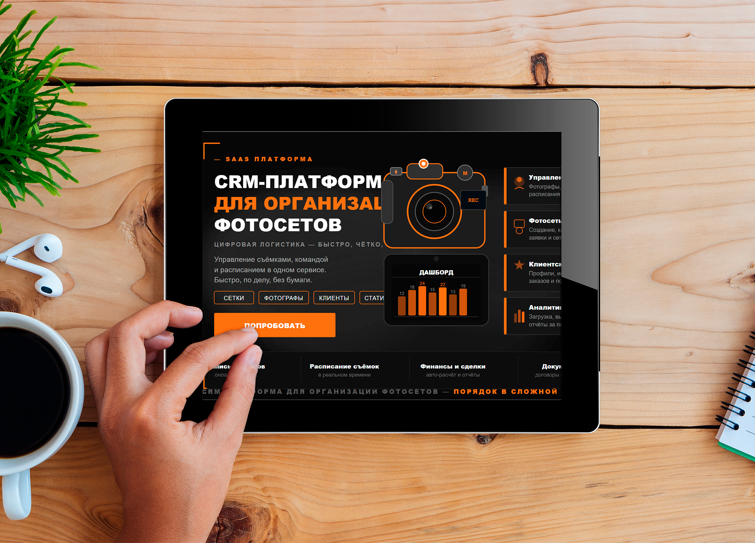 ipad air mockup - IT решения