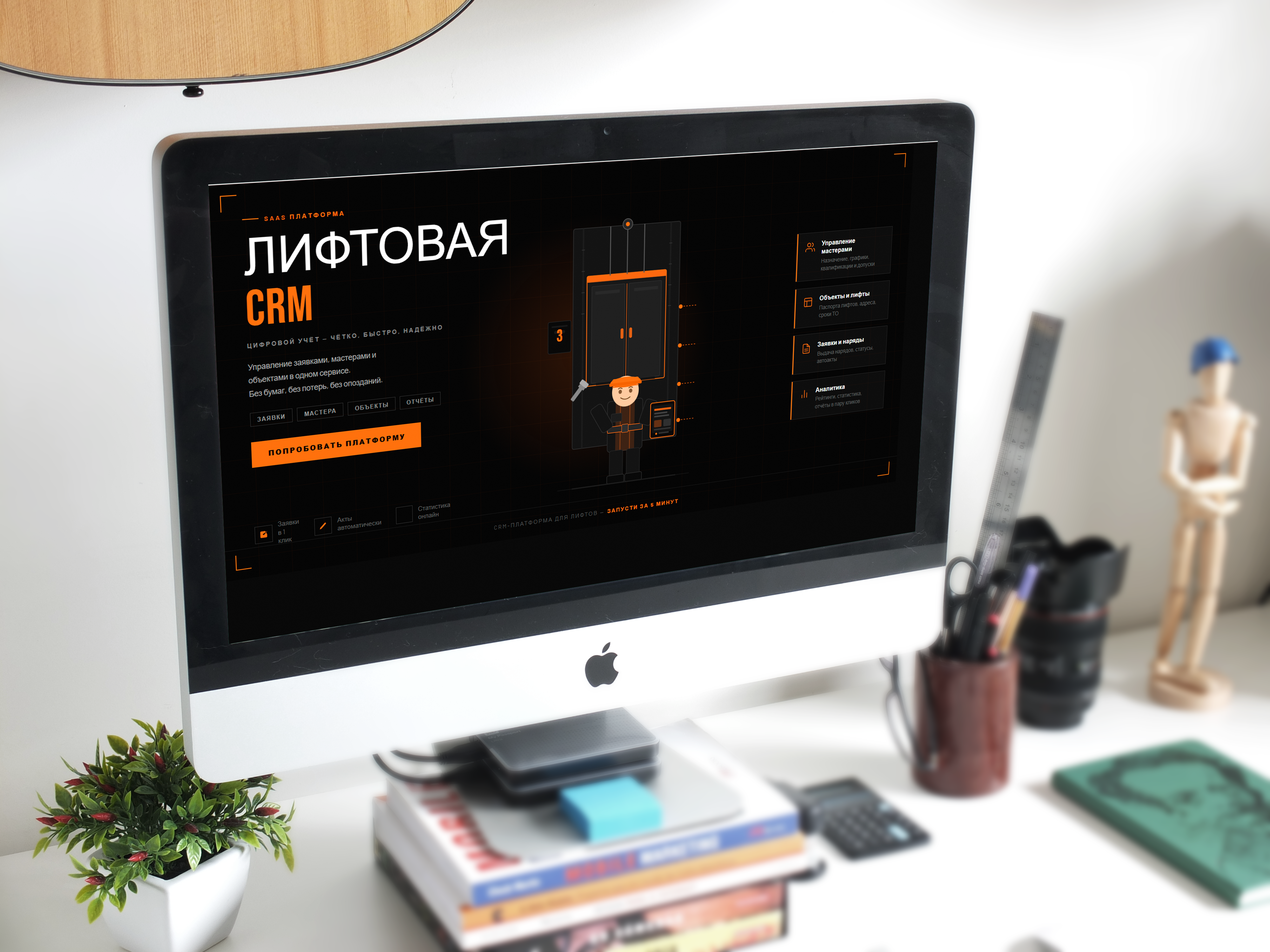 mockup 1 - IT решения