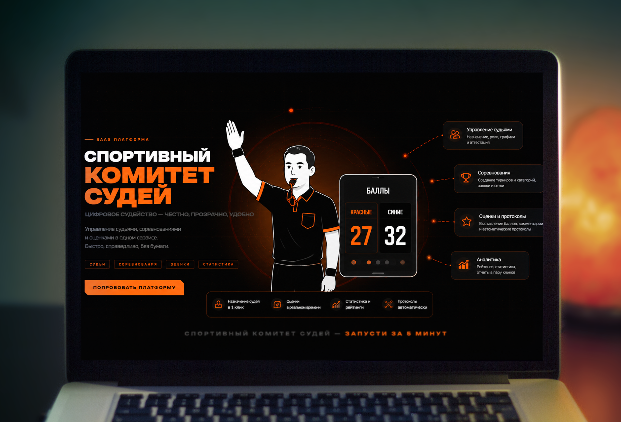 mpr mockup 01 - IT решения
