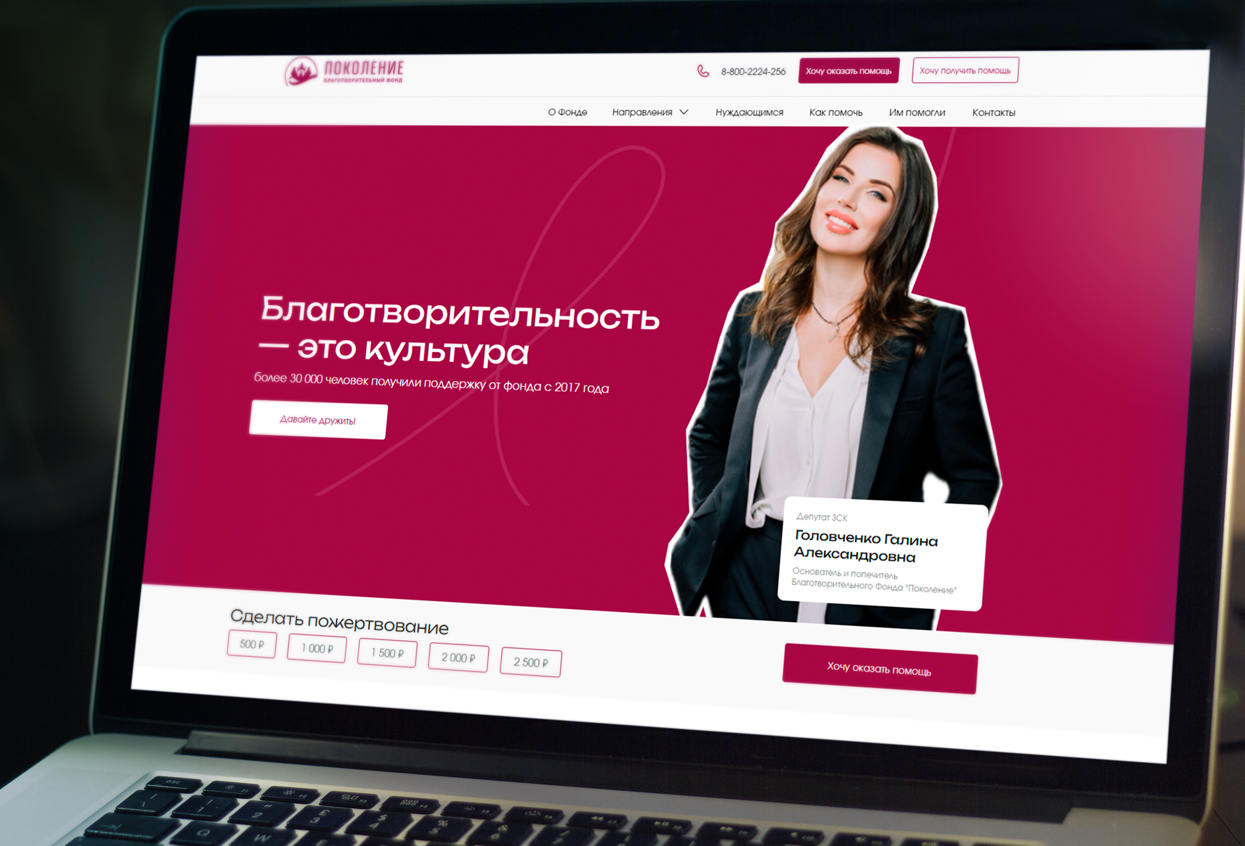mpr mockup 04 - Colba - разработка и продвижение сайтов, реклама