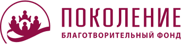 svg paint0linear772420 1 - Благотворительный фонд &laquo;Поколение&raquo;
